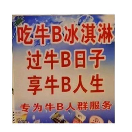 👉盼平安壹生👈