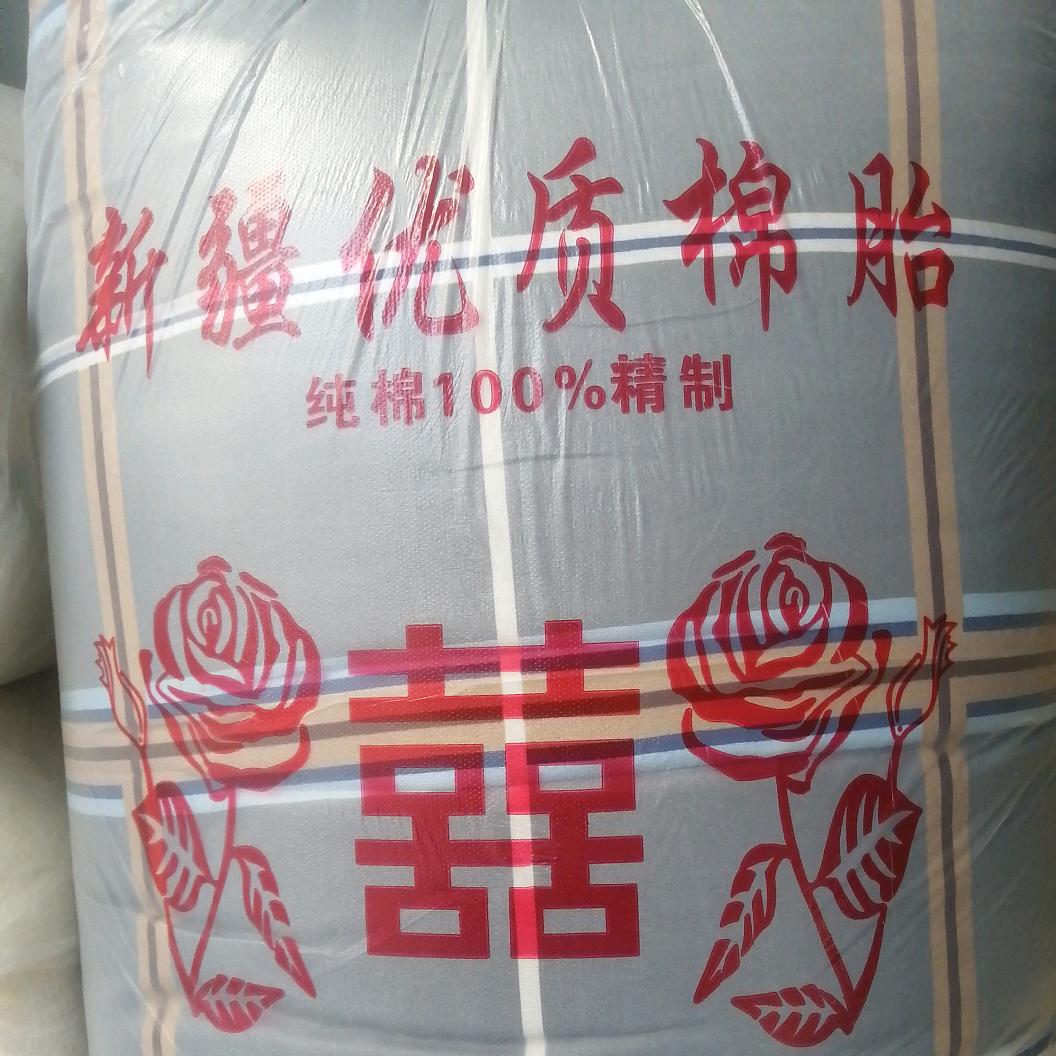 新疆棉多多