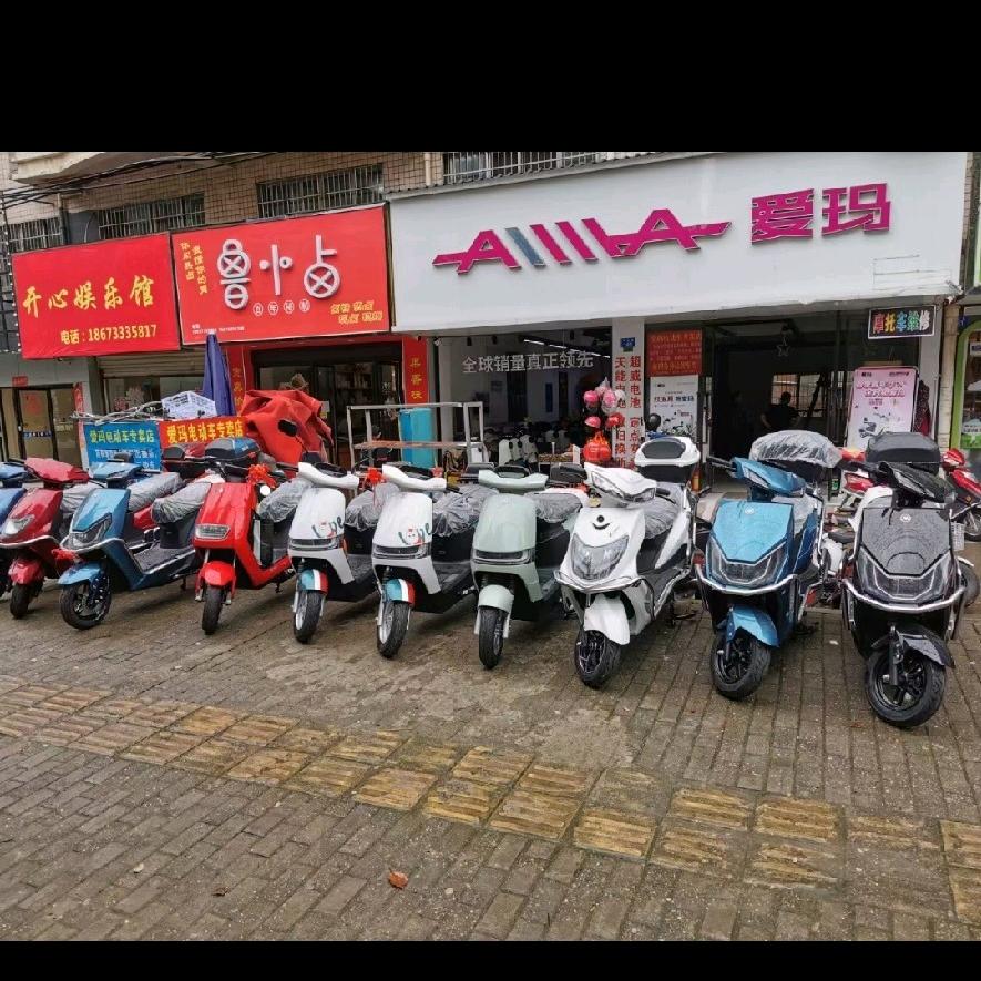 两滴雨爱玛电动车