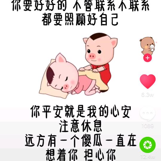 每天努力一点好：开心一点