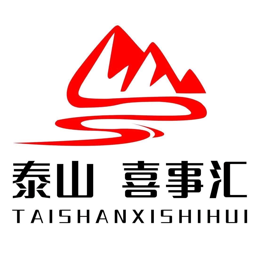 泰山喜事汇～巩厨-良味缔造者