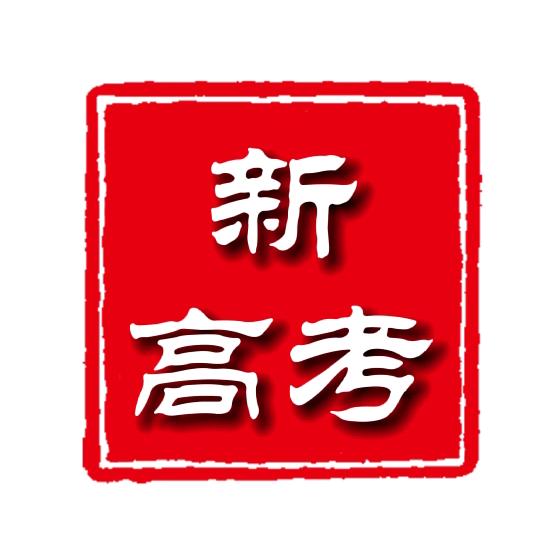 大梁老师升学规划