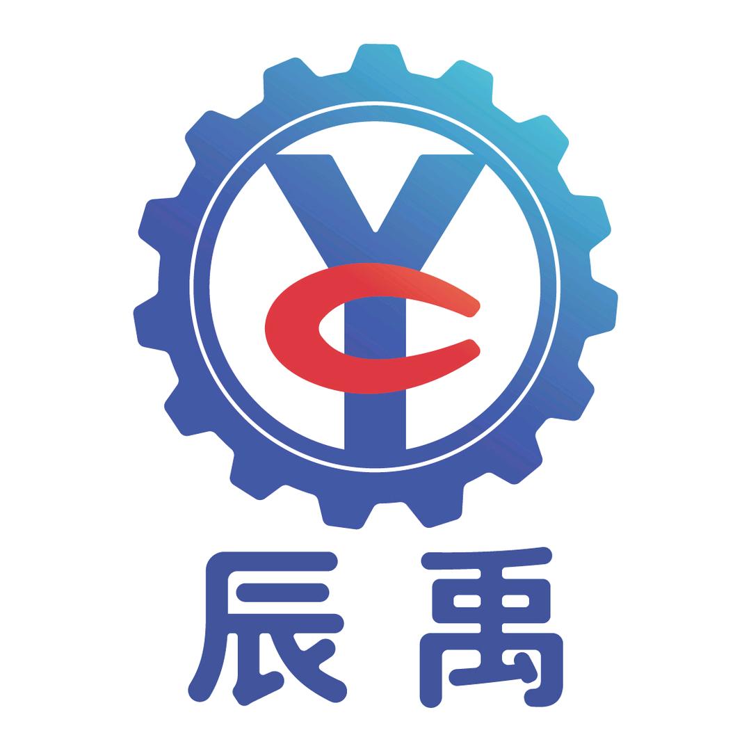 双辰机械（辰禹）