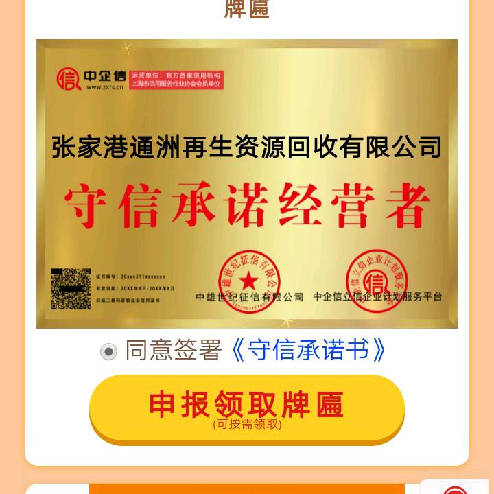 通州资源回收