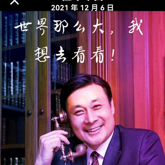 世界那么大，我想去看看哟！！！