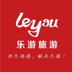 乐游旅游（上海）