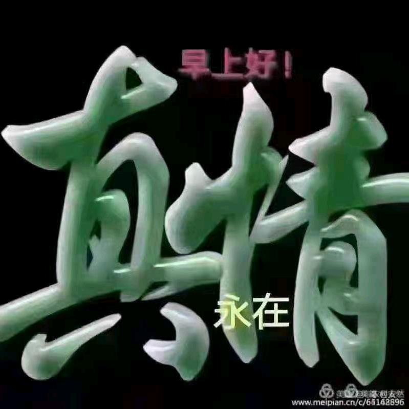 感恩生活🙏用户55922065544
