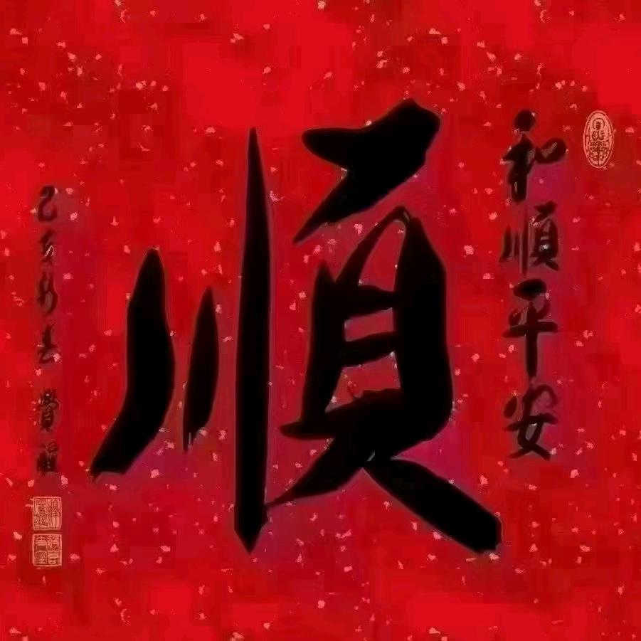 明天会更好