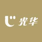 启启  （互关）