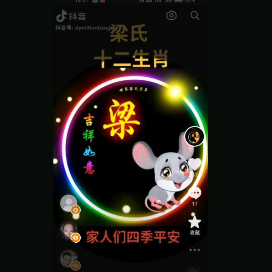 做人要懂得感恩❤️请你记住不能忘本🙏