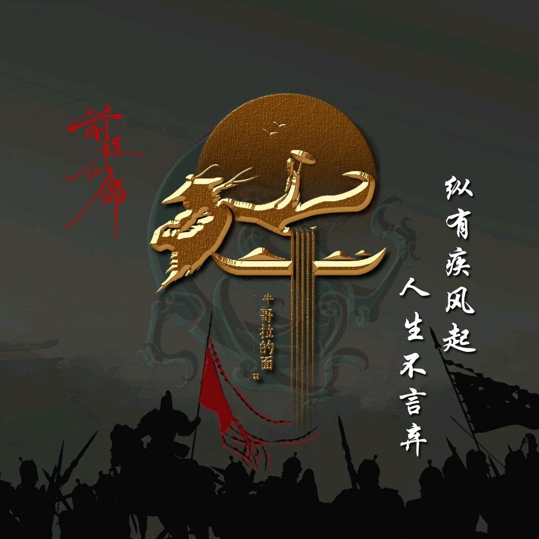 🤞牛哥