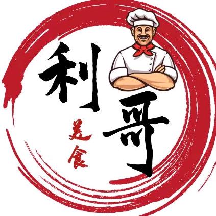 利哥爱美食