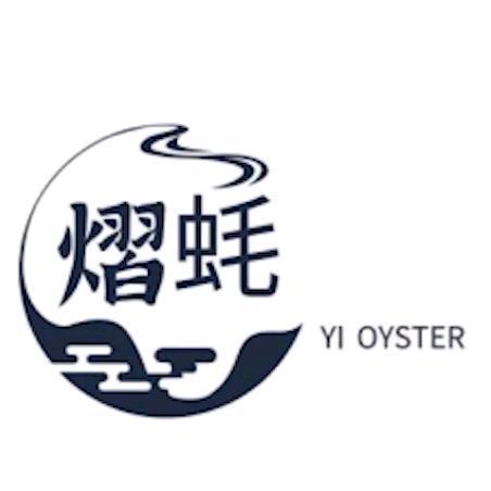 熠蚝•烧烤·（马岭店）