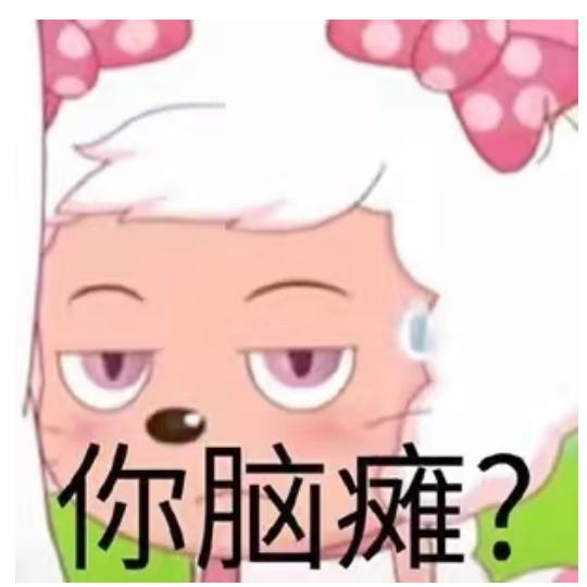不穿秋裤儿
