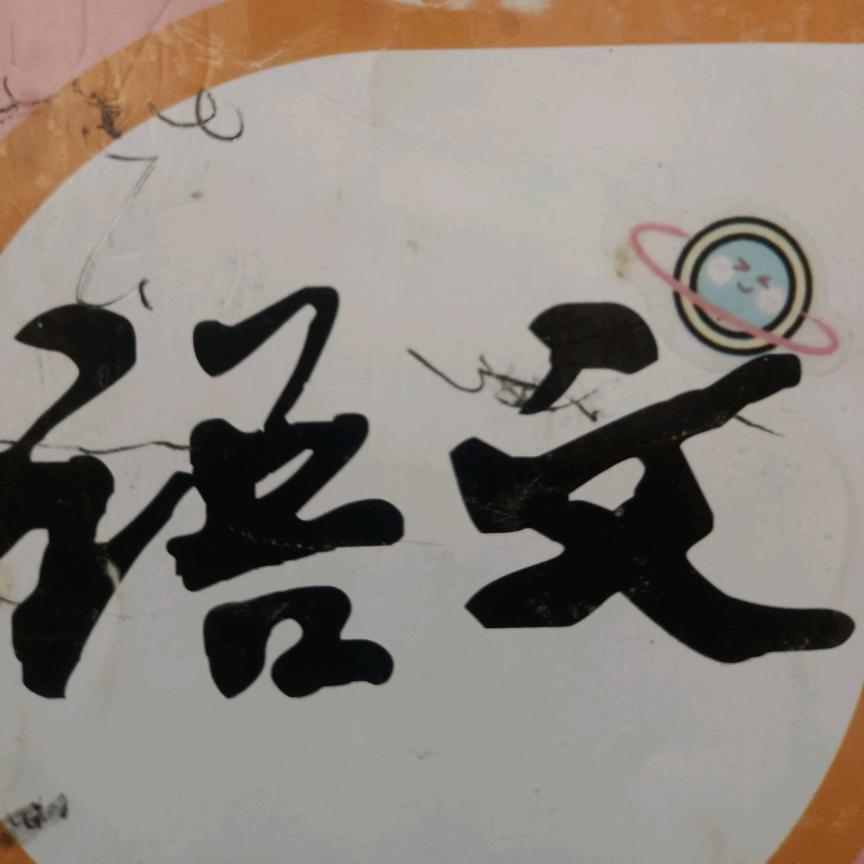 观香《聊聊》