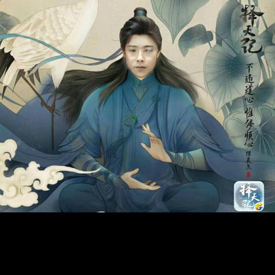 知音