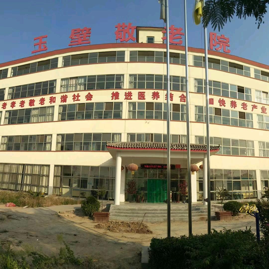 稷山玉壁养护院