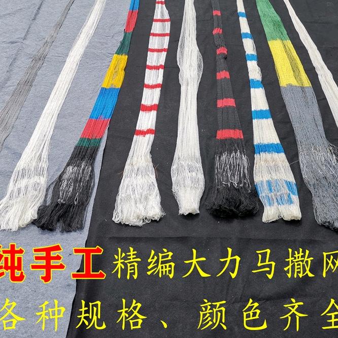 文哥撒网