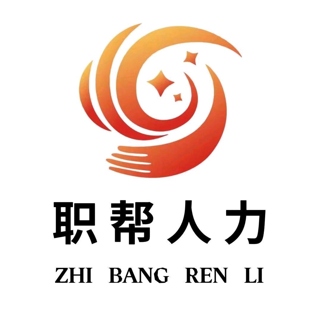 山西职帮人力