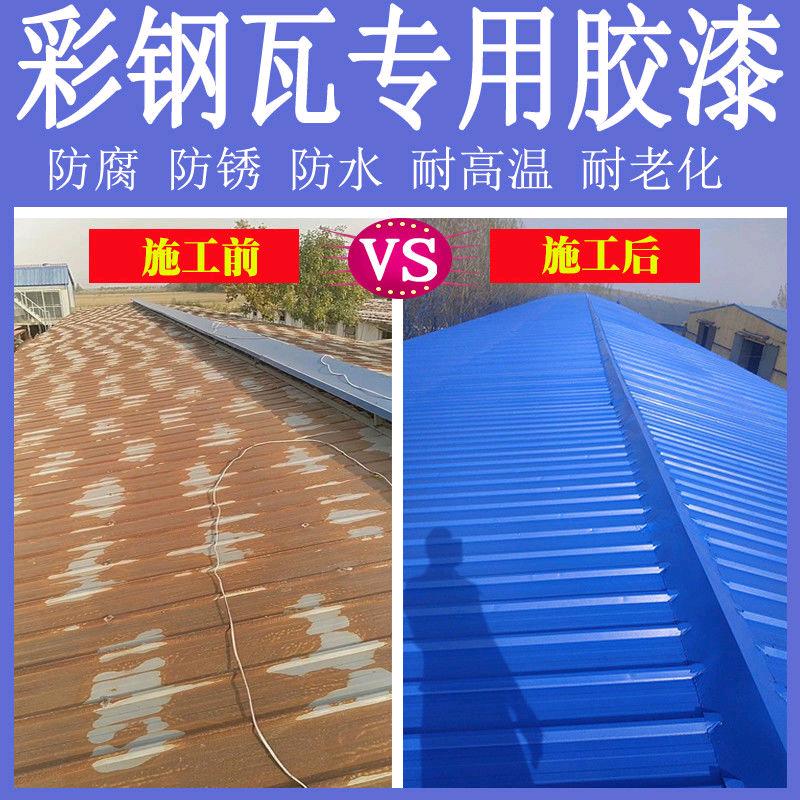 专业彩钢瓦翻新漆厂家
