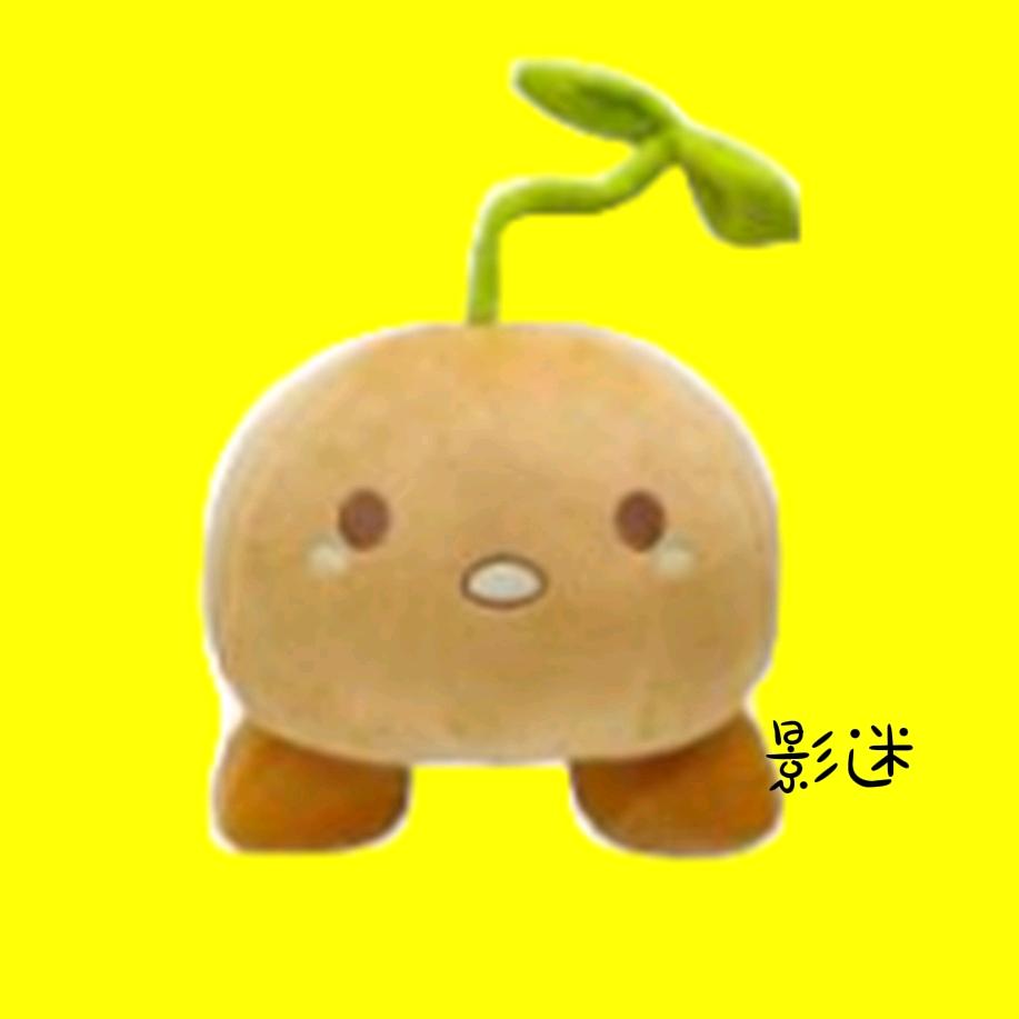 土豆影迷