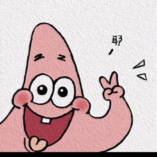 派大星