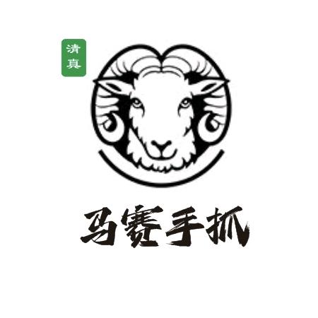 马赛手抓（总店）