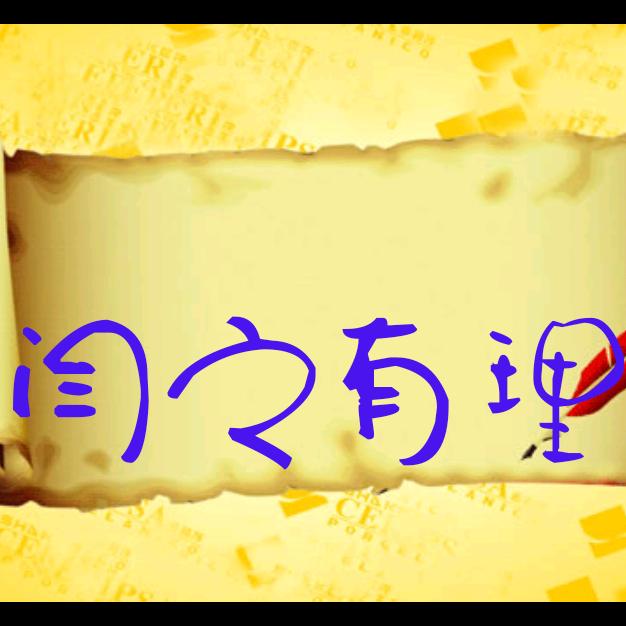 閃亮登場