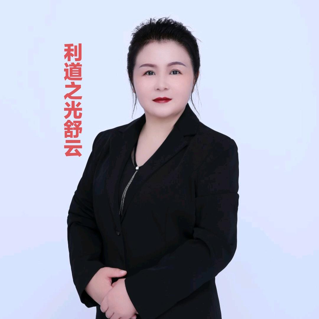 舒云1314正能量