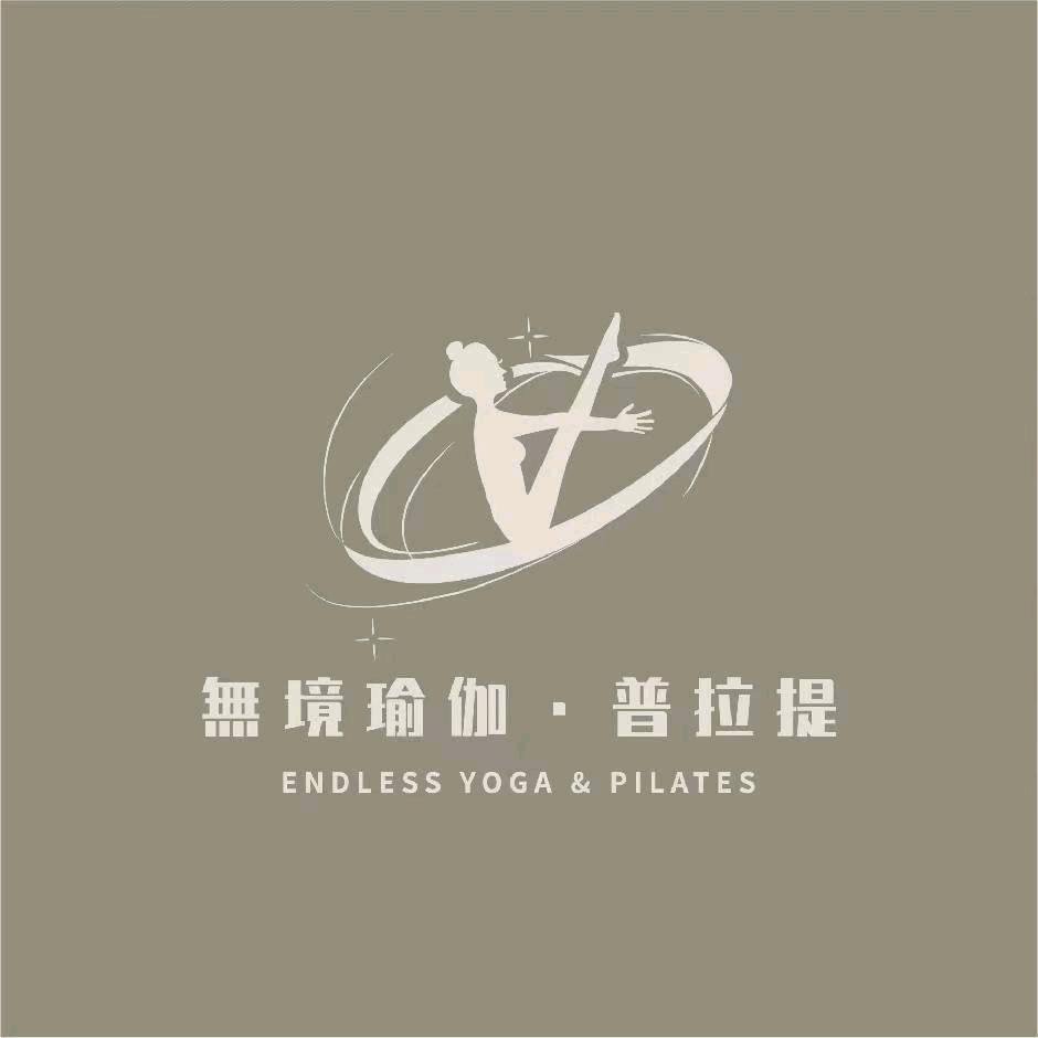 無境瑜伽普拉提(紫御华庭店)官方号