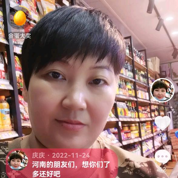 庆庆