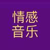 🇨🇳风中的音符🎶🌻