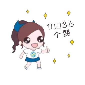 潍坊移动
