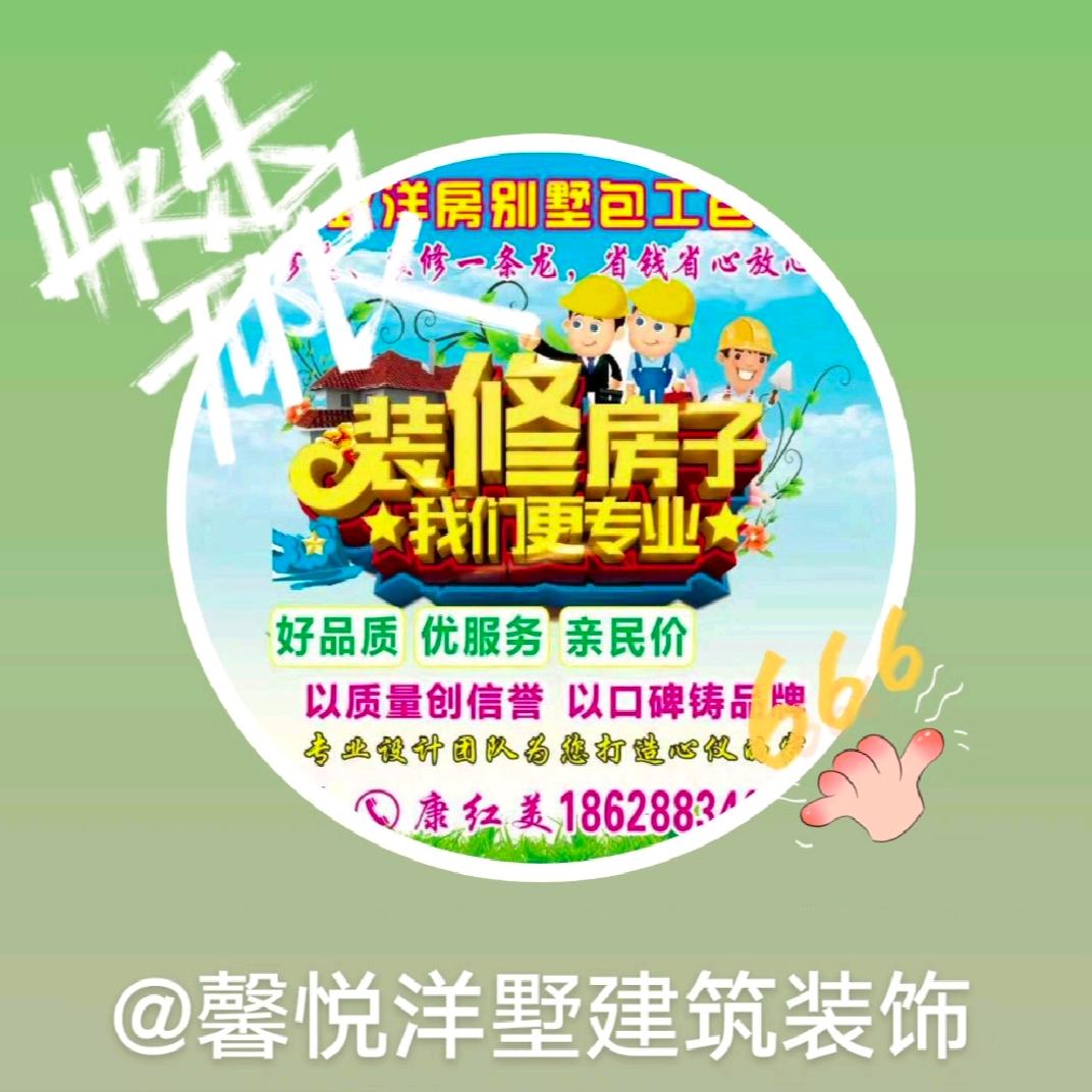 馨悦洋墅建筑小康