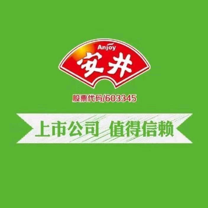 安井的男人