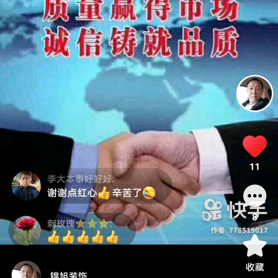 诚信交友