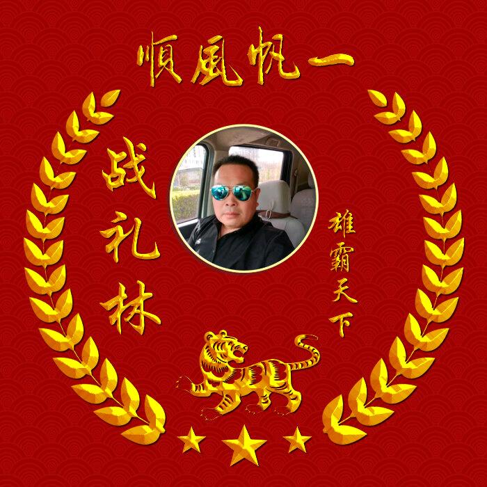 雄霸天下