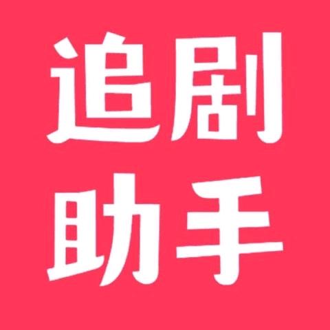 多宝剧场