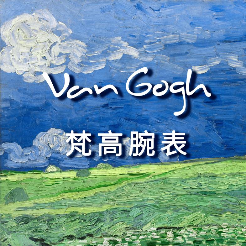 VANGOGH万邦手表专卖店