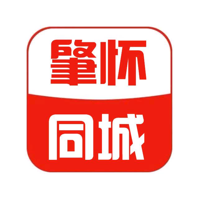 怀集同城