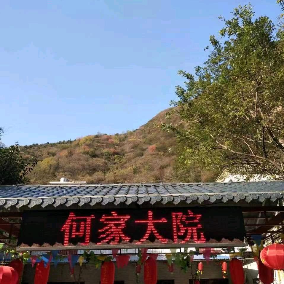 汤峪湖何家大院