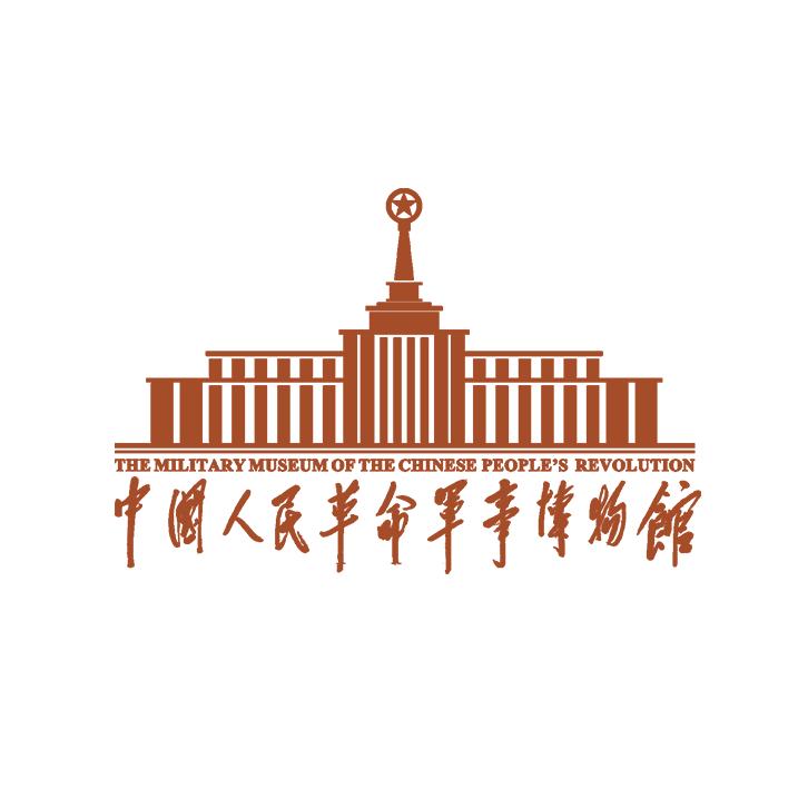 军事博物馆