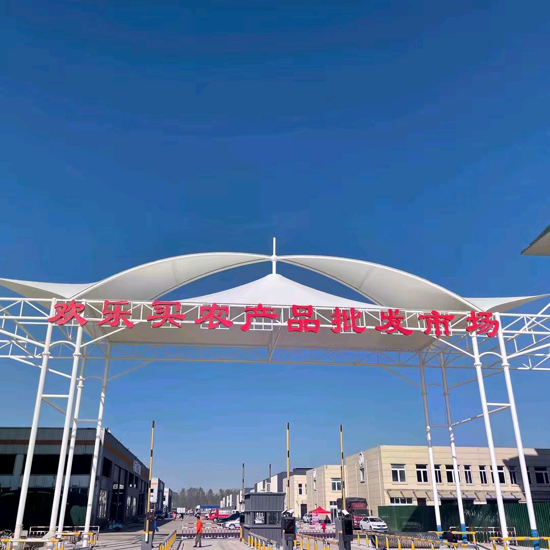 欢乐买新城农批招商部