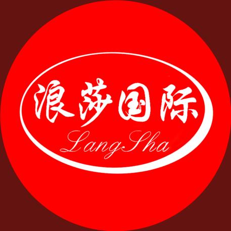 浪莎国际深圳市浪莎电子商务有限公司内衣专卖店