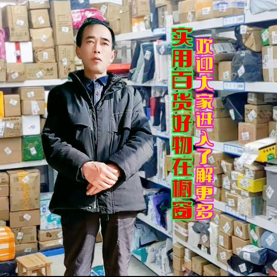 孔哥好物
