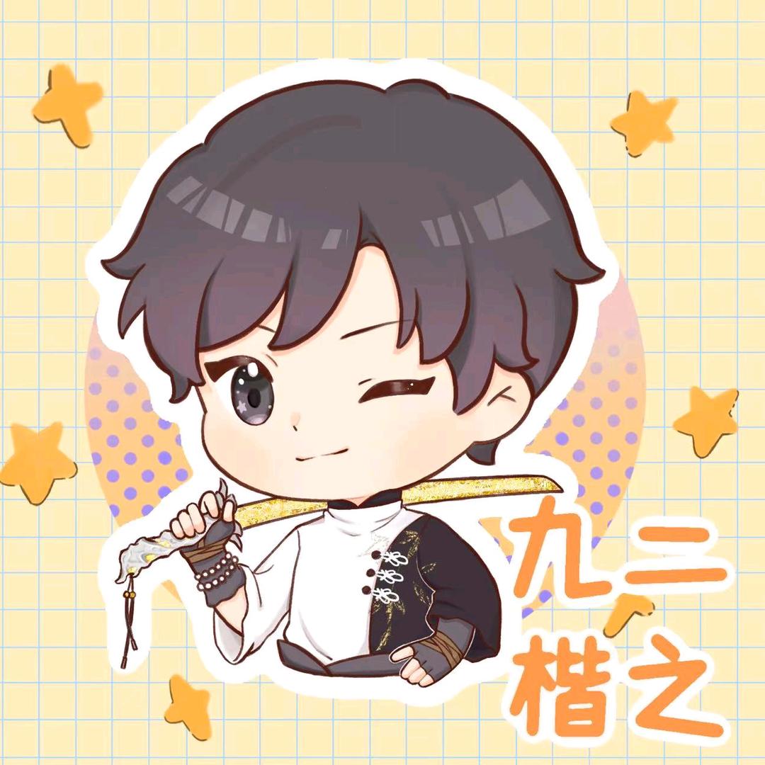 九二楷之