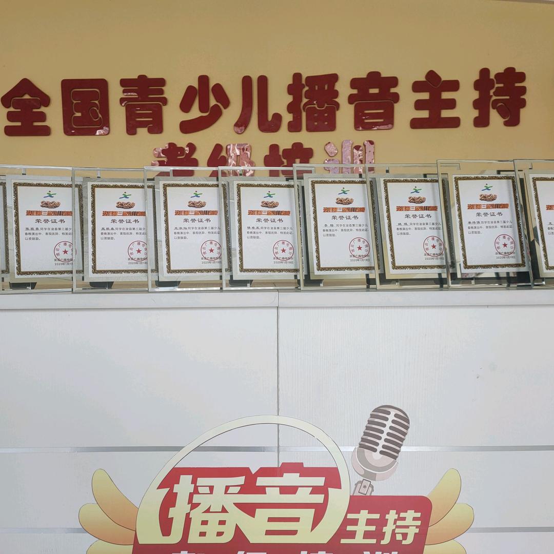 浚县播音主持