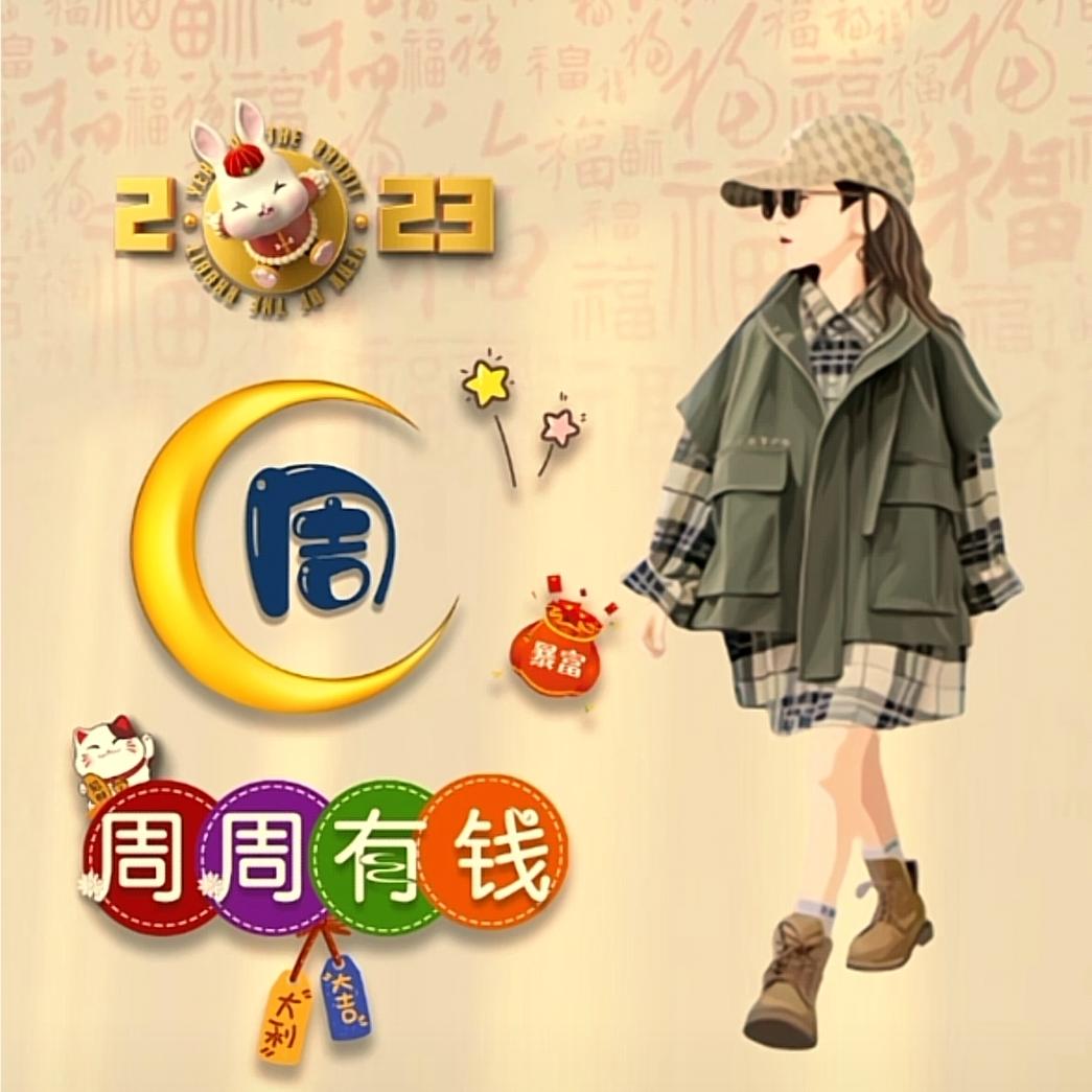 吉祥：