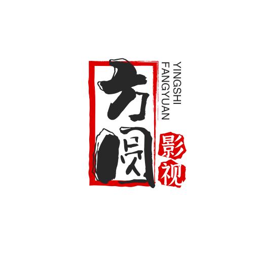 方圆影视