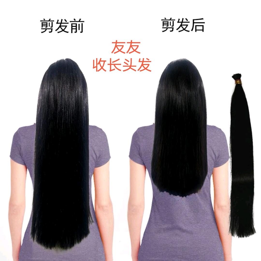 郑州收长头发 高价 （友友福）